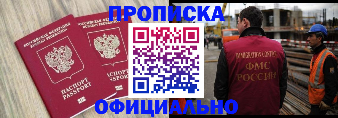прописка поиск в Боготоле